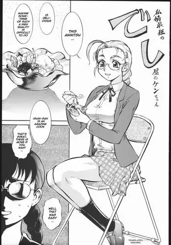 犬山母娘牝犬催眠