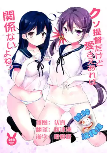 (Kamata Chinjufu 2) [NEKO WORKs (Sayori)] Neko Mix 01 -feat. kancolle- (Kantai Collection -KanColle-)