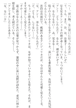 魔王のくせに生イキだ！