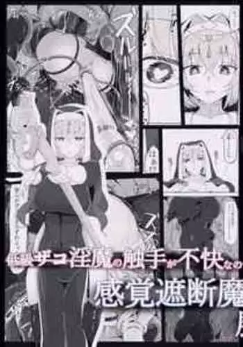 退魔士ミコト2 総集編