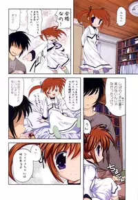 (COMIC1☆7) [STUDIO HUAN (Raidon)] Fate-chan. +Nanoha-chan. ALL FULL COLOR Soushuuhen Shinsouban (Mahou Shoujo Lyrical Nanoha)