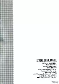 (C72) [GUST (Harukaze Soyogu)] Stone Cold Break ~ Yoko ga Shimon no Drill o Yasashiku Ijiu Hon ~ (Tengen Toppa Gurren Lagann) [English] [FAKKU]