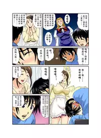 [Umino Luka] Erosugiru Tokoya no Obasan ~Otona no Option wa Ikaga? 1-9(Complete) [cqxl自己汉化] [Digital]