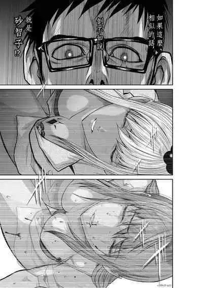 Chijou Hyakkai Ch21-25 Chinese Version「地上100阶」個人翻譯