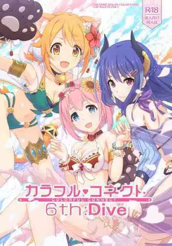 アスナとカリンのご奉仕