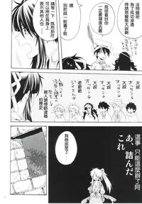(C82) [Santarose] Afuda ga areba nandemo dekiru (Drifters) [Chinese] [第六天魔王漢化]