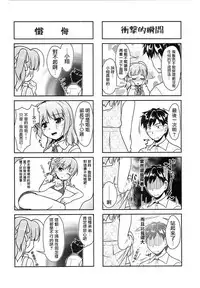 [High-Spirit (Aogiri Penta)] Josou Musuko Vol. 08 [Chinese] [瑞树汉化组]