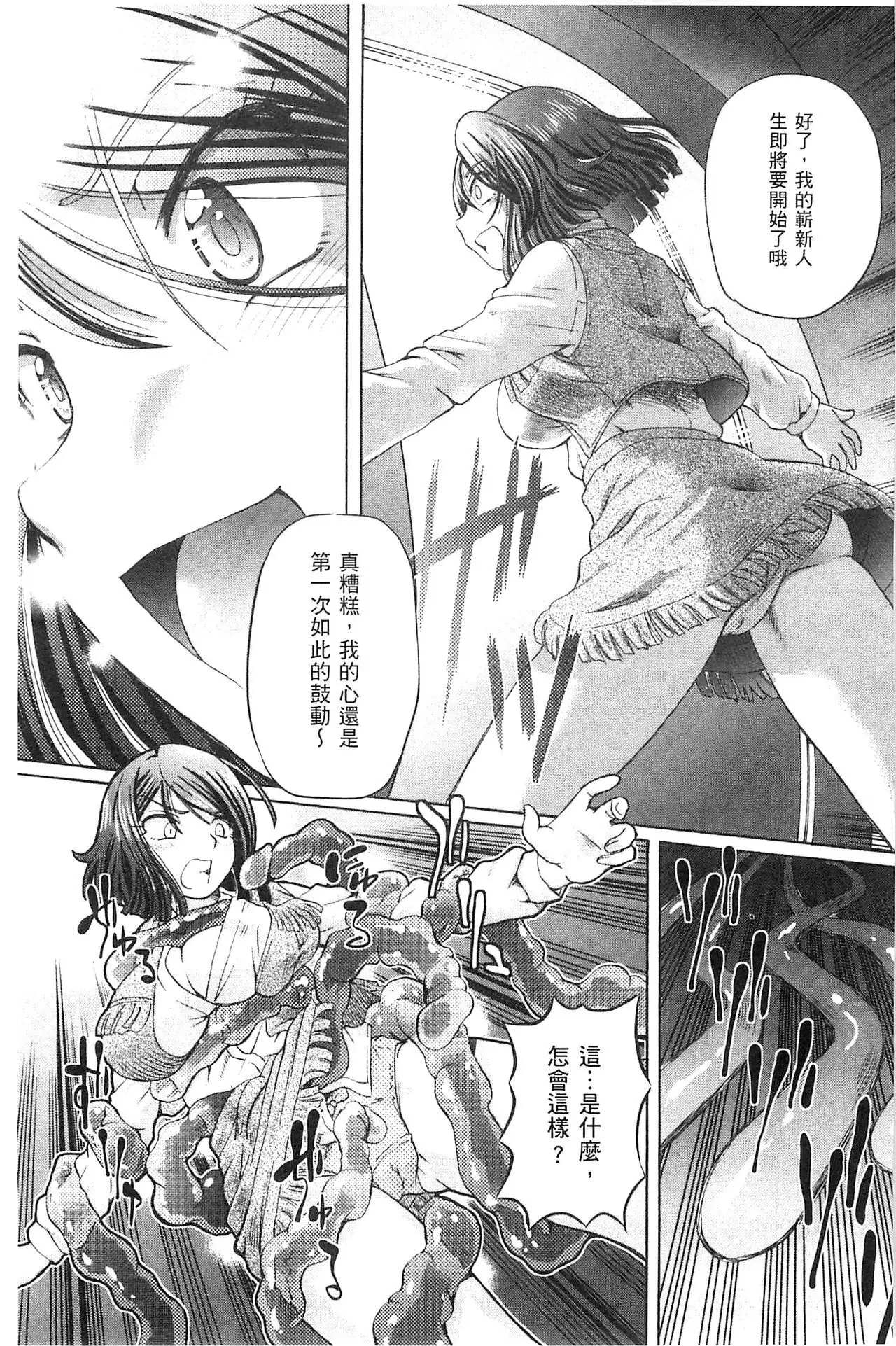 Shoujo Keiji Alice | 少女刑事愛麗絲