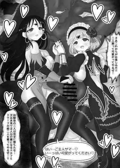 Party o Tsuihou Sareta Shujinkou wa Osananajimi o Netorareru "Onna Kishi Yamiochi Hen"