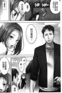 [FFC] Netori Esthe de, Konya, Tsuma ga.... [Chinese]