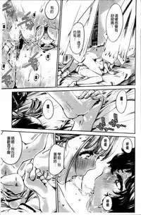 [MARUTA] Shoujo wa Irozuku Yuri ni  Koi o Suru |  少女們色慾的百合之戀進行中 [Chinese]