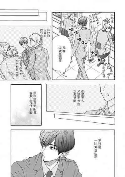 女友般的男友