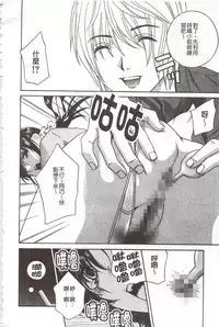 [Drill Murata] Devil na Cherry [Kanzenban]  | 惡魔般的淫蕩櫻桃 完全版 [中国翻訳]