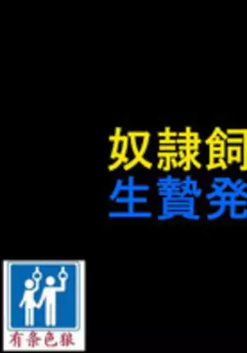 王女幻想界受精完結編I