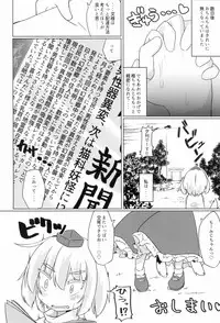 (C93) [Mofu Shippo Lab (Subaru.)] Wanko no Tadashii Shitsuke Kata (Touhou Project)