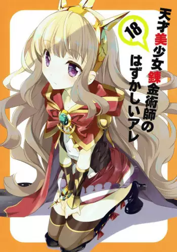 (Fata Grande Kikuusai 2) [Kyougetsutei (Miyashita Miki)] GB-RANDOMWALK (Granblue Fantasy) [Chinese] [无毒汉化组]