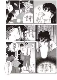 [Minor Boy] Maihime Chigoku no Ori Go