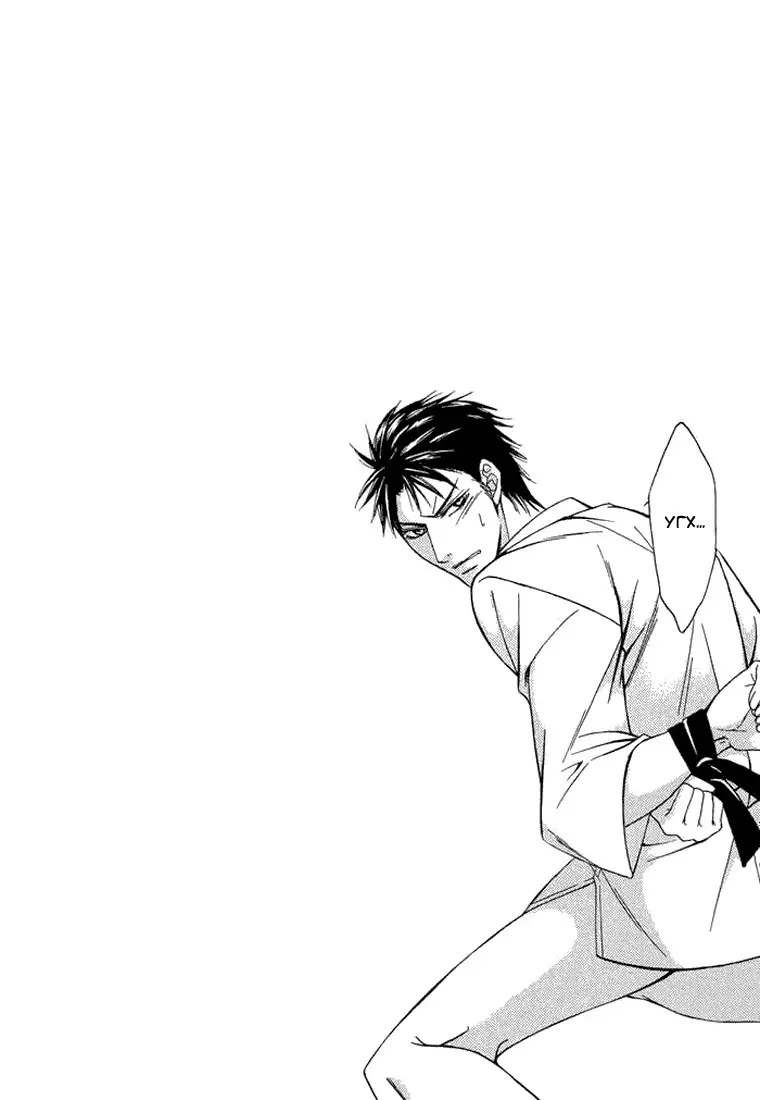 Hot Triangle ch.3