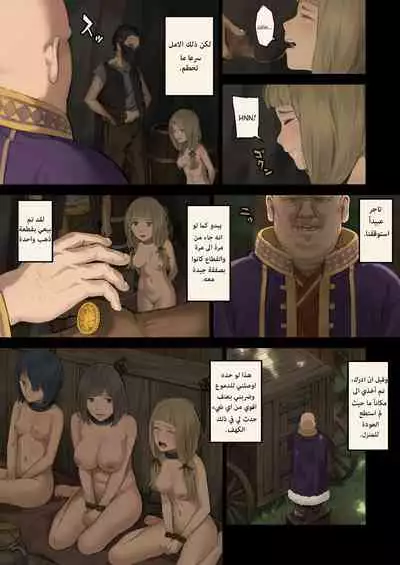 Mori de Deatta Touzoku ni Tsukamatte Shimatta Watashi wa... | ...هربتُ من قطاع الطرق في الغابة وقبض عليّ |  I Ran Into Bandits In The Forest And Was Captured...