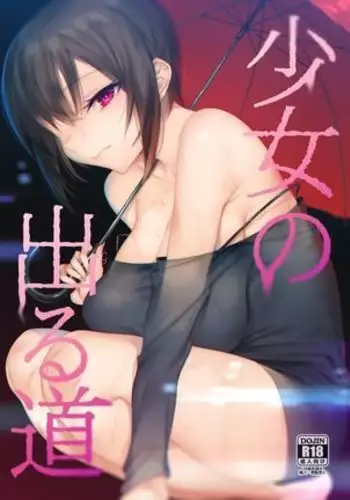 くノ一、性の手ほどき修行〜頭領への道〜