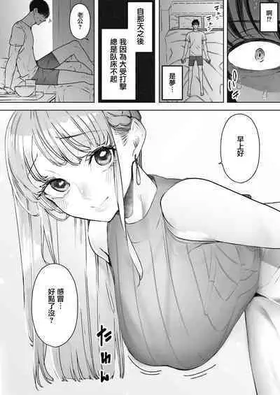 Boku wa Tsuma ga Netorare Nando mo Ikasareru Sugata o Mitsuzuketa. Soushuuhen