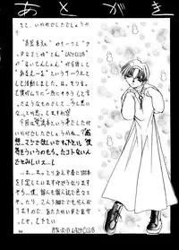 (C51) [Arueru (LAZY CLUB, Takaoka Motofumi)] Ha HITOHIRA (Kizuato, Shizuku)