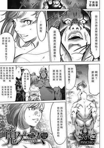 なぜ結衣がここに？ ーアプリで弟子に会うと結局やりまくる説