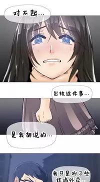 HouseHold Affairs 【卞赤鲤个人汉化】1~34话（持续更新中）