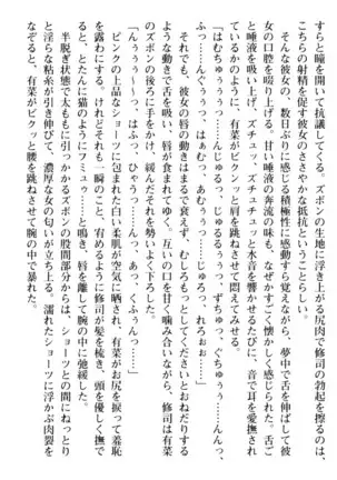 お嬢さまはベロちゅーLOVE！