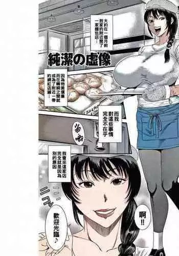 [Oneekyou (ML)] Futanari Teibou Buin to Deisui Sensei (Houkago Teibou Nisshi) [Chinese] [cqxl自己汉化] [Digital] amateur coloring version