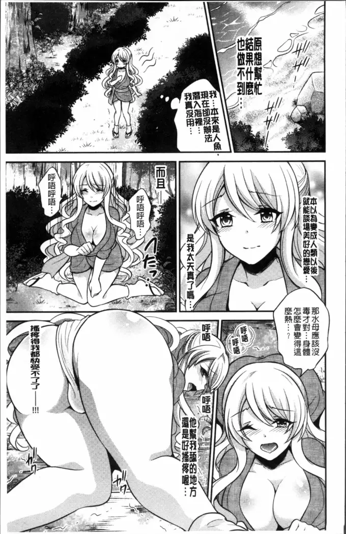 Boku no Daiji na Pocchari Kanojo ga Dosukebe Trainer ni Damasarete Bitch ni Natte Kaettekuru nante...!