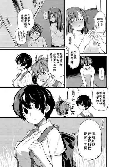 Tatta Ichido no Seishun | 只有一次的青春