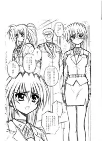 (C78) [Kamogawaya (Kamogawa Tanuki)] Punishment (Mahou Shoujo Lyrical Nanoha)