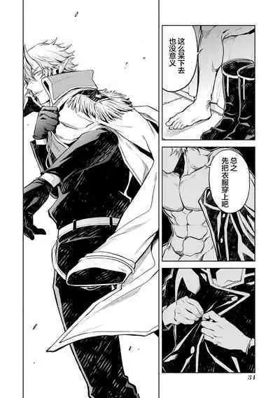 [Inashita Shinai, Seiji] Tensei Shitara Joban de Shinu Naka Boss Datta - Heroine Kenzokuka de Ikinokoru 1 | 转生为初期就死掉的中boss~将女主人公眷属化来活下来~  第一卷 [Chinese] [75e1d685个人汉化]