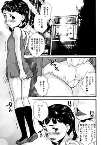 [Asahina Makoto] Bishoujo Ijime School
