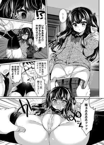 Namaiki Mesugaki ni Saimin Shidou 5