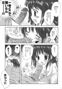 (C79) [Korisuya (Korisu)] 2009 Korisuya Original Soushuuhen #02
