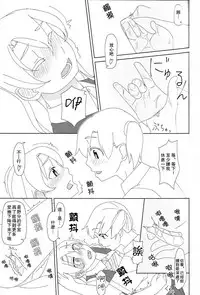 (C88) [Yumiharizuki (Yotsura)] Maikaze-chan wa Nowaki to H shitai. (Kantai Collection -KanColle-) [Chinese] [百合镇守府药厂汉化]