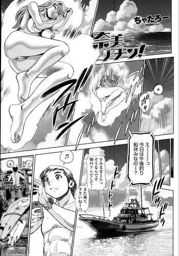 [Chataro] Nami Returns!