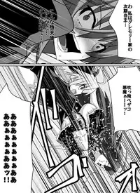 [Dining] Benigami no Messatsuki ~Teki Onna ni Juurin Sareru Kouketsu Shoujo (High School DxD)