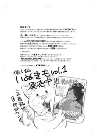 [Drei (Various)] Hechima no Usui Hon (Hechima ni Koi Suru Joshikousei -JK x JK-) [Chinese] [夏月兔个人汉化]