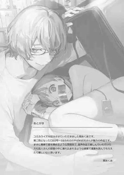 203-gou no Rinjin wa Kagitaba Hitotsu Nokoshite Kieta. | The Neighbor in Room 203 Disappeared Leaving a Key Behind.
