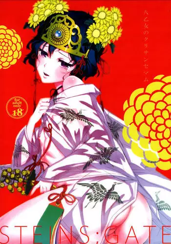 [真鍋譲治] 裏戦国銀河群雄 壹 [中国翻訳]