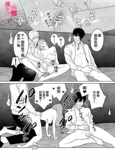 Munouryoku Miko wa Komainu no Inmon Kairaku Zuke | 无能巫女沉溺在狛犬的淫纹带来的快感中