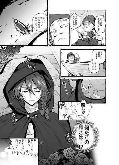 白雪王と七人の野郎ども
