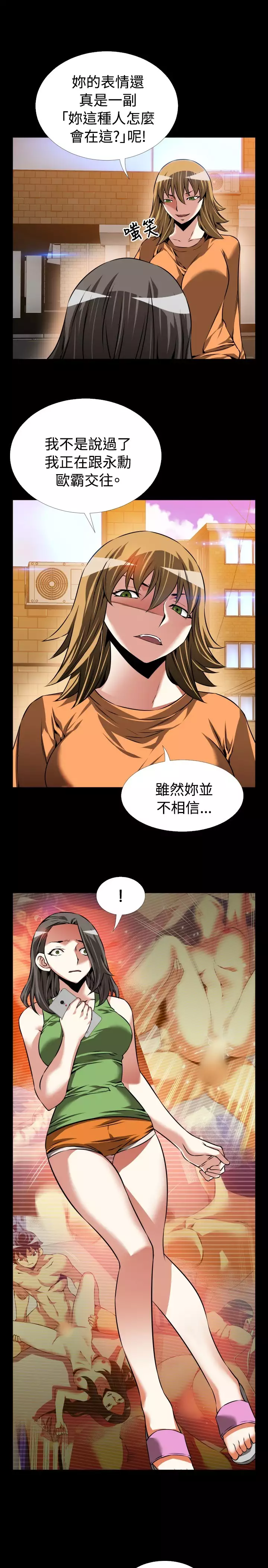 Love Parameter 恋爱辅助器 86-94 中文