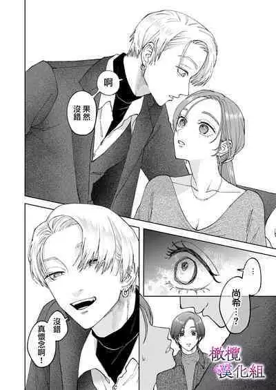 zoku shigoto ga dekinai Sakaki-kun wa yoru dake yūnō  ｜工作无能的榊君只在夜晚十分能干·续