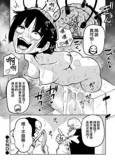 Kourin! Akuma Friends - Advent! Devil Friends  | 降臨！惡魔Friends