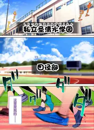 [STUDIO HUAN (Raidon)] Rikujoubu Buchou to Fukubuchou wa Ore no Nama Onaho!!! [Chinese] [鬼畜王汉化组]