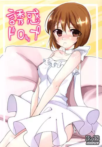 デビルなチェリー 完全版